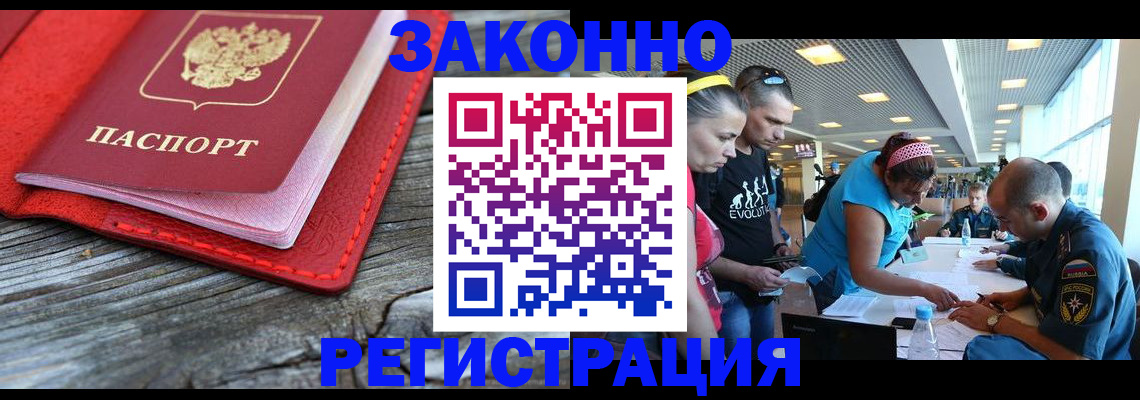 временная регистрация адрес в Каменск-Шахтинском