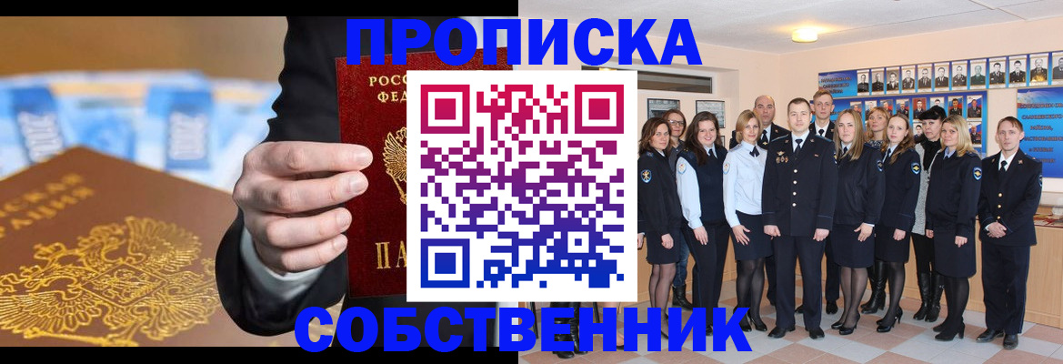 прописка для кредита в Каменск-Шахтинском