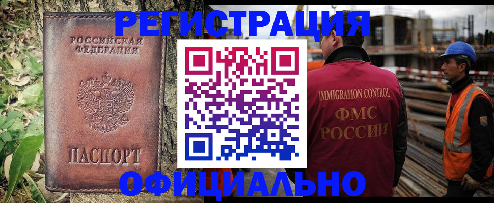 временная регистрация поиск в Каменск-Шахтинском