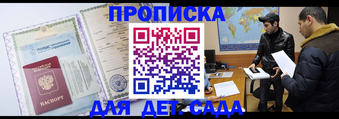 временная регистрация в Каменск-Шахтинском